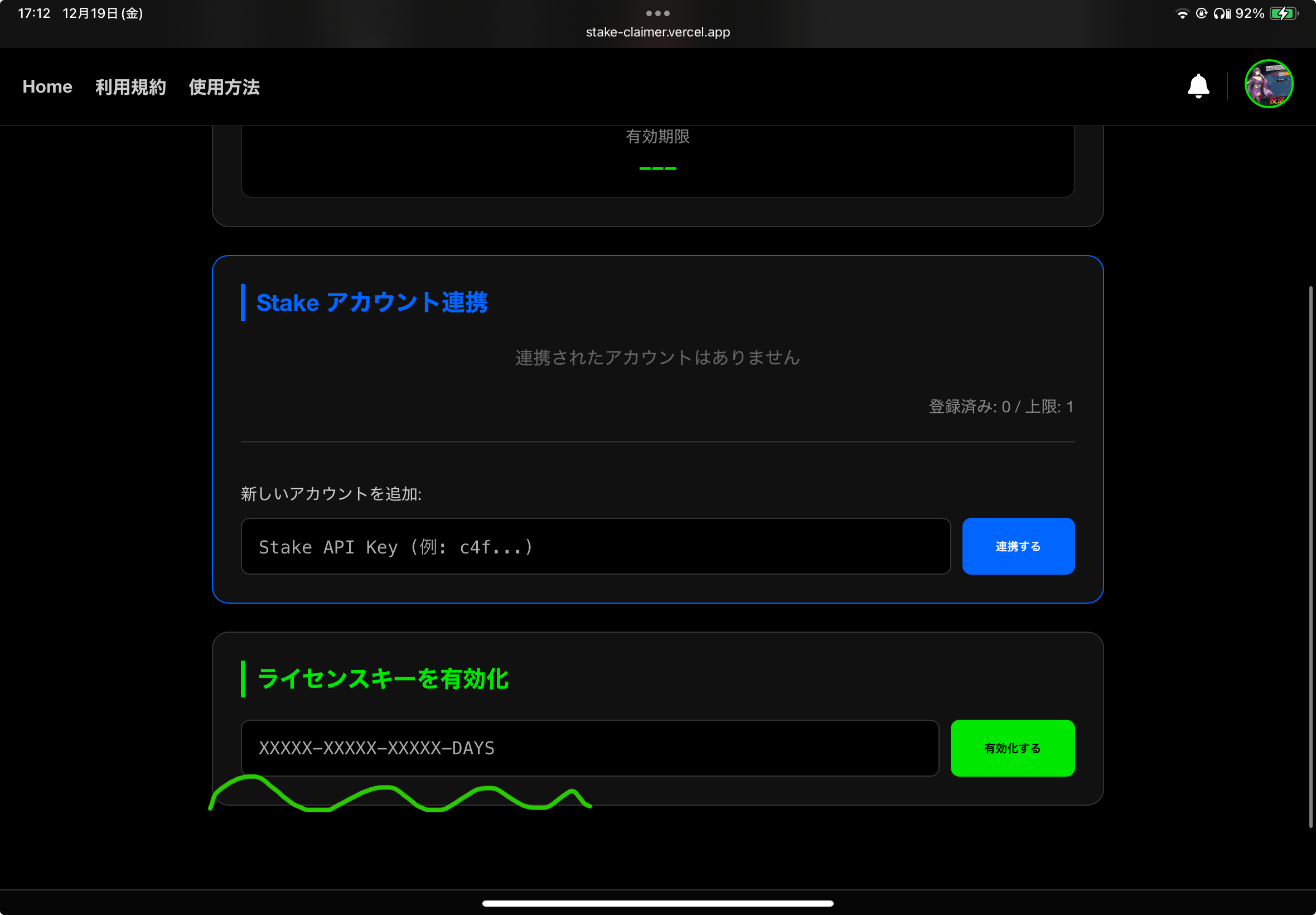 stake update api Images High Quality Grahic Step 3-2 Image